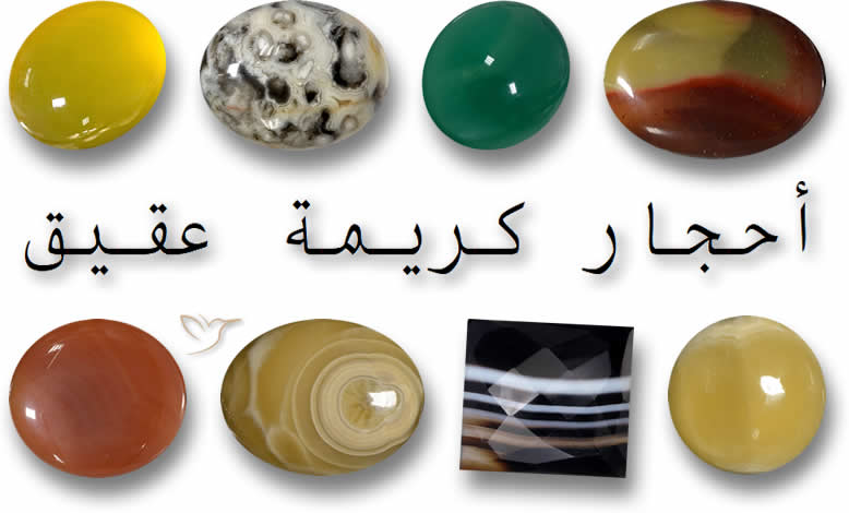 تسوق أحجار كريمة عقيق