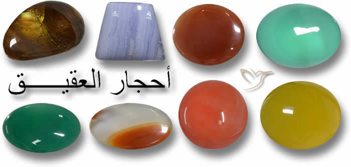 أحجار كريمة عقيق فى GemSelect