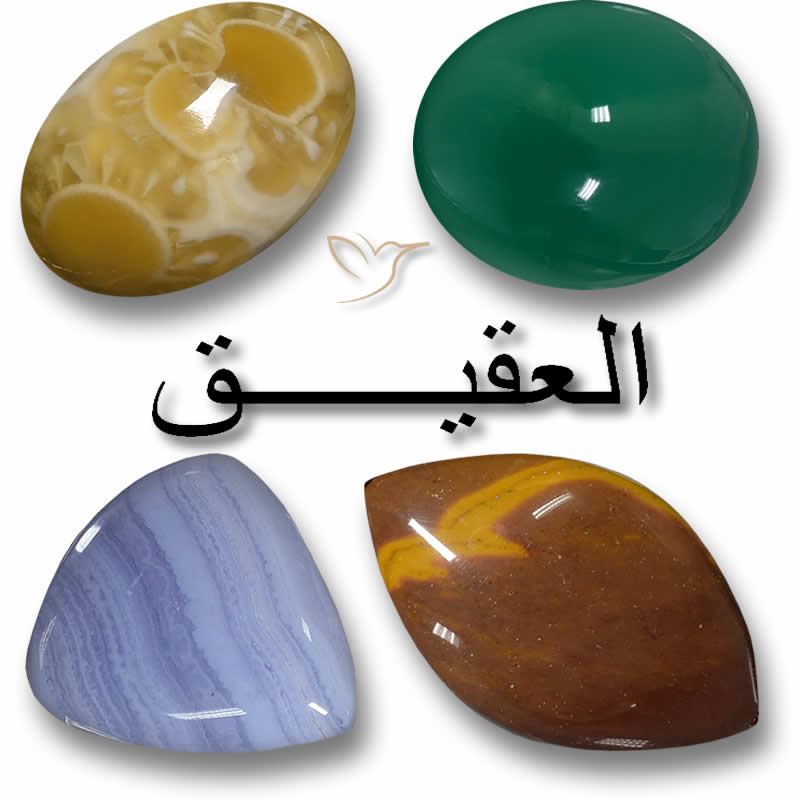 أحجار كريمة عقيق فى GemSelect