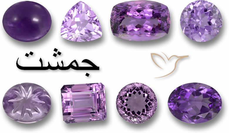 تسوق أحجار كريمة جمشت