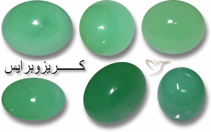 أحجار كريمة كريزوبرايس فى GemSelect