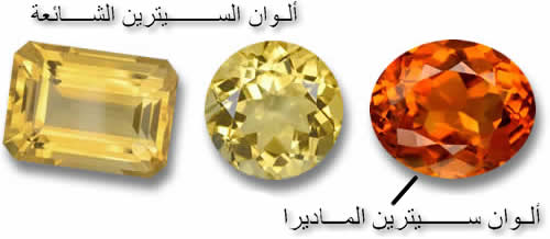 أحجار السيترين فى GemSelect