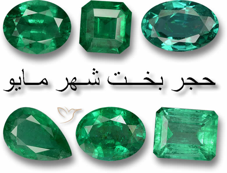 أحجار بخت شهر مايو فى GemSelect