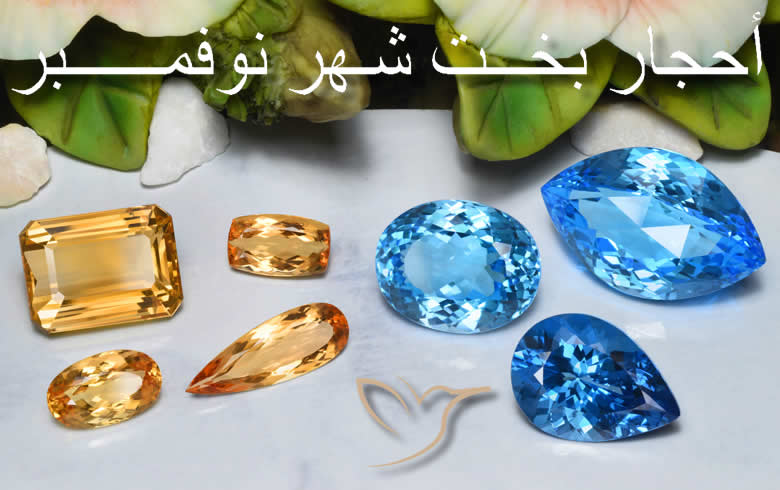 أحجار بخت شهر ديسمبر فى GemSelect