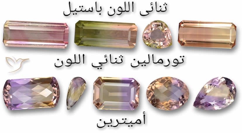 أحجار كريمة باستيل ثنائية اللون