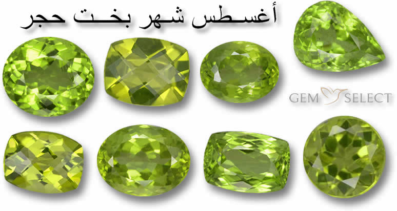 ألوان الزبرجد