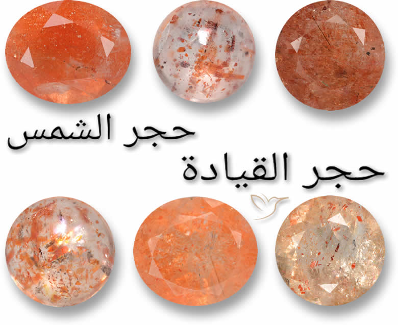 حجر الشمس طبيعى
